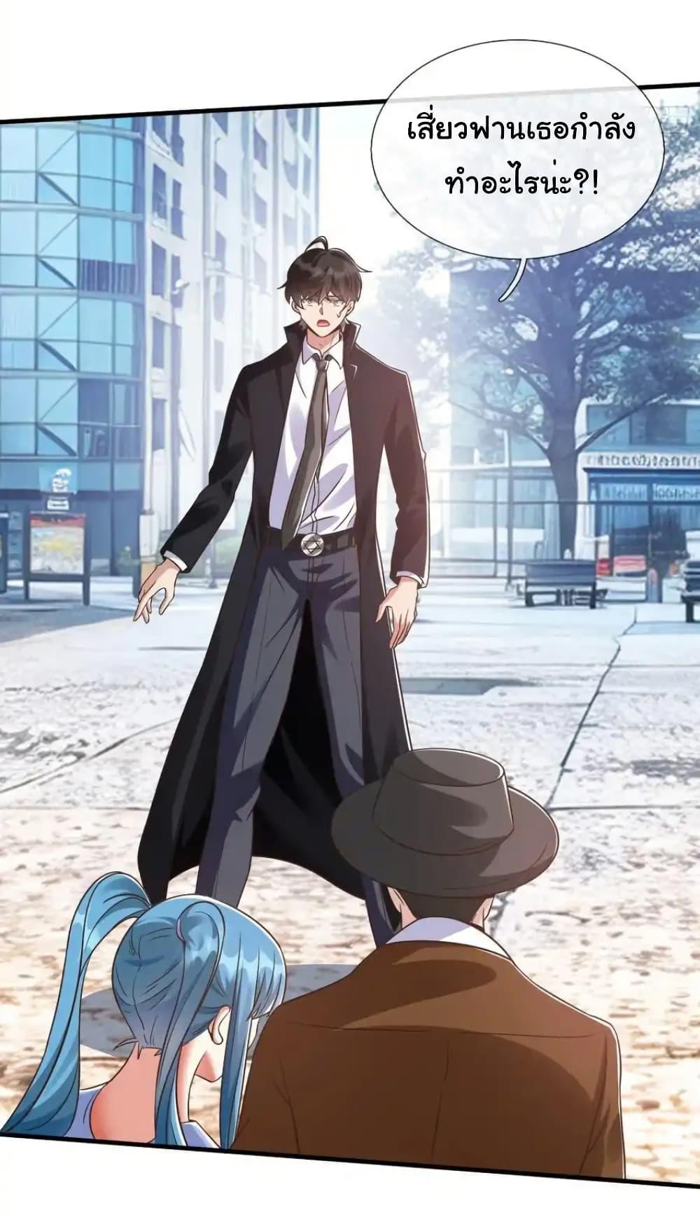 I cultivated to become a god in the city ตอนที่ 30 7