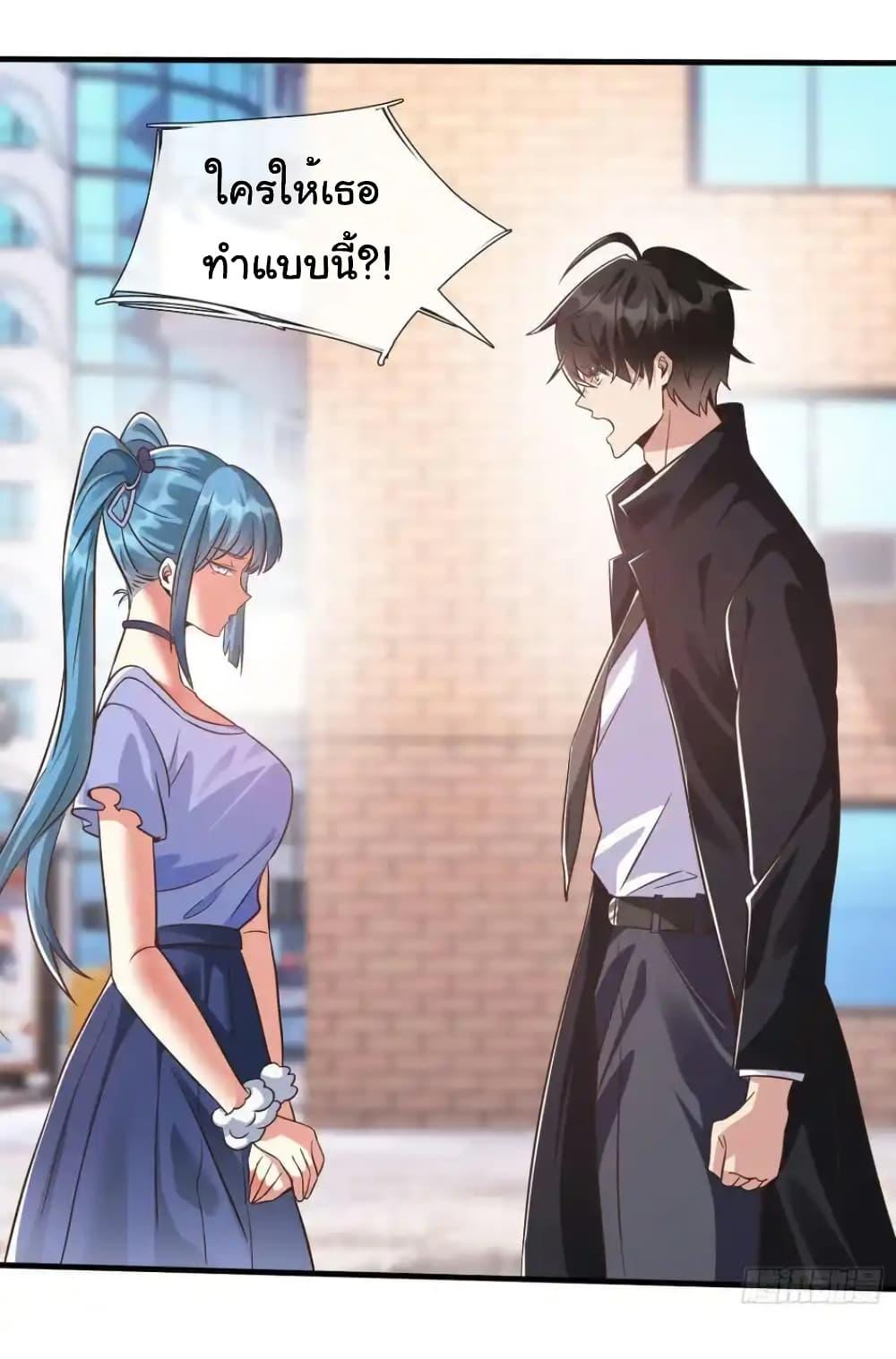 I cultivated to become a god in the city ตอนที่ 30 3