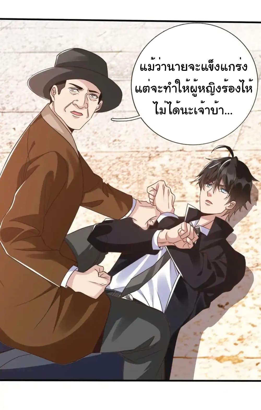 I cultivated to become a god in the city ตอนที่ 30 11