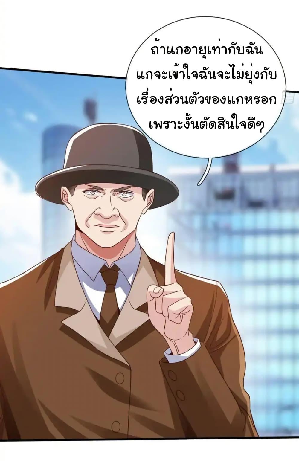 I cultivated to become a god in the city ตอนที่ 30 19