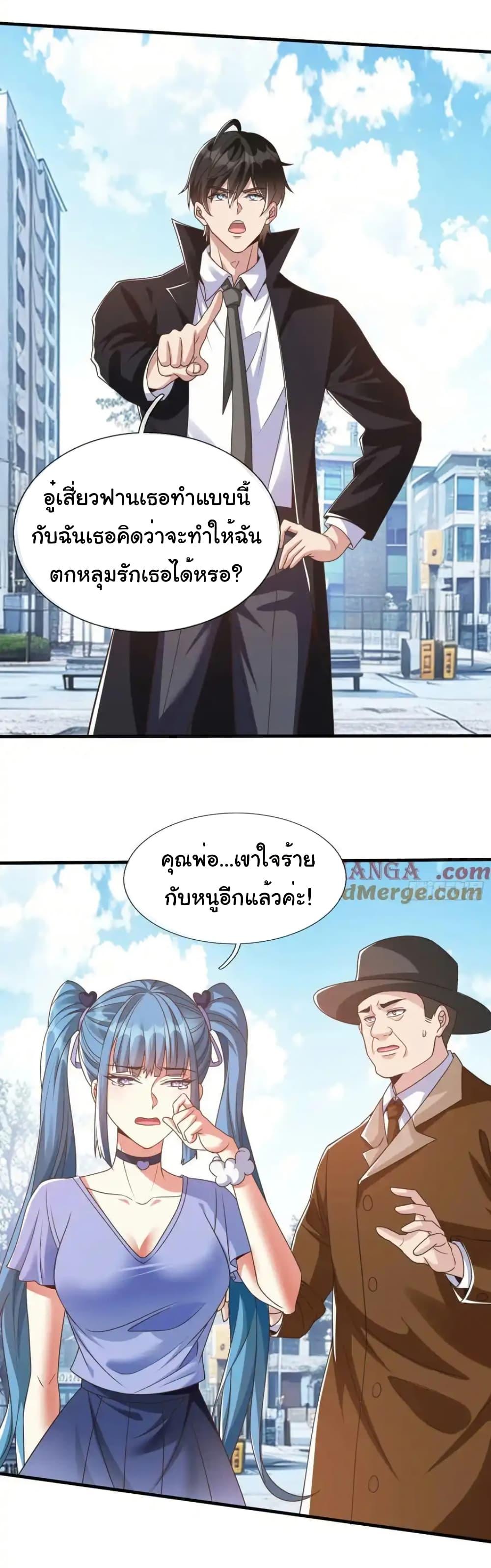 I cultivated to become a god in the city ตอนที่ 30 15