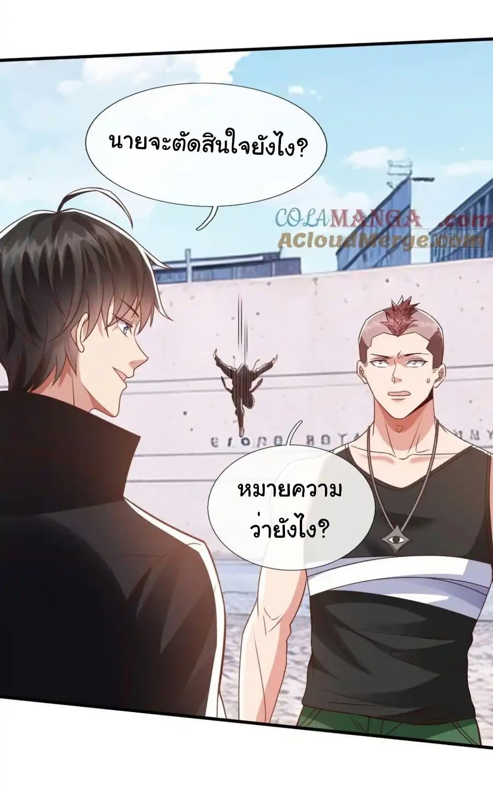 I cultivated to become a god in the city ตอนที่ 30 29