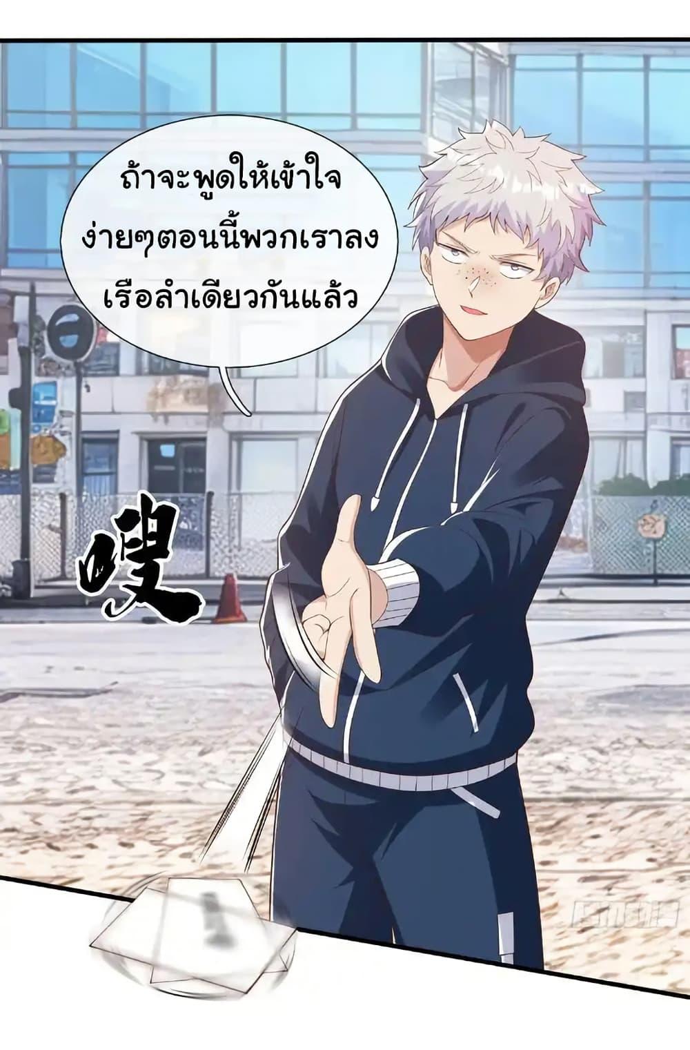 I cultivated to become a god in the city ตอนที่ 31 3