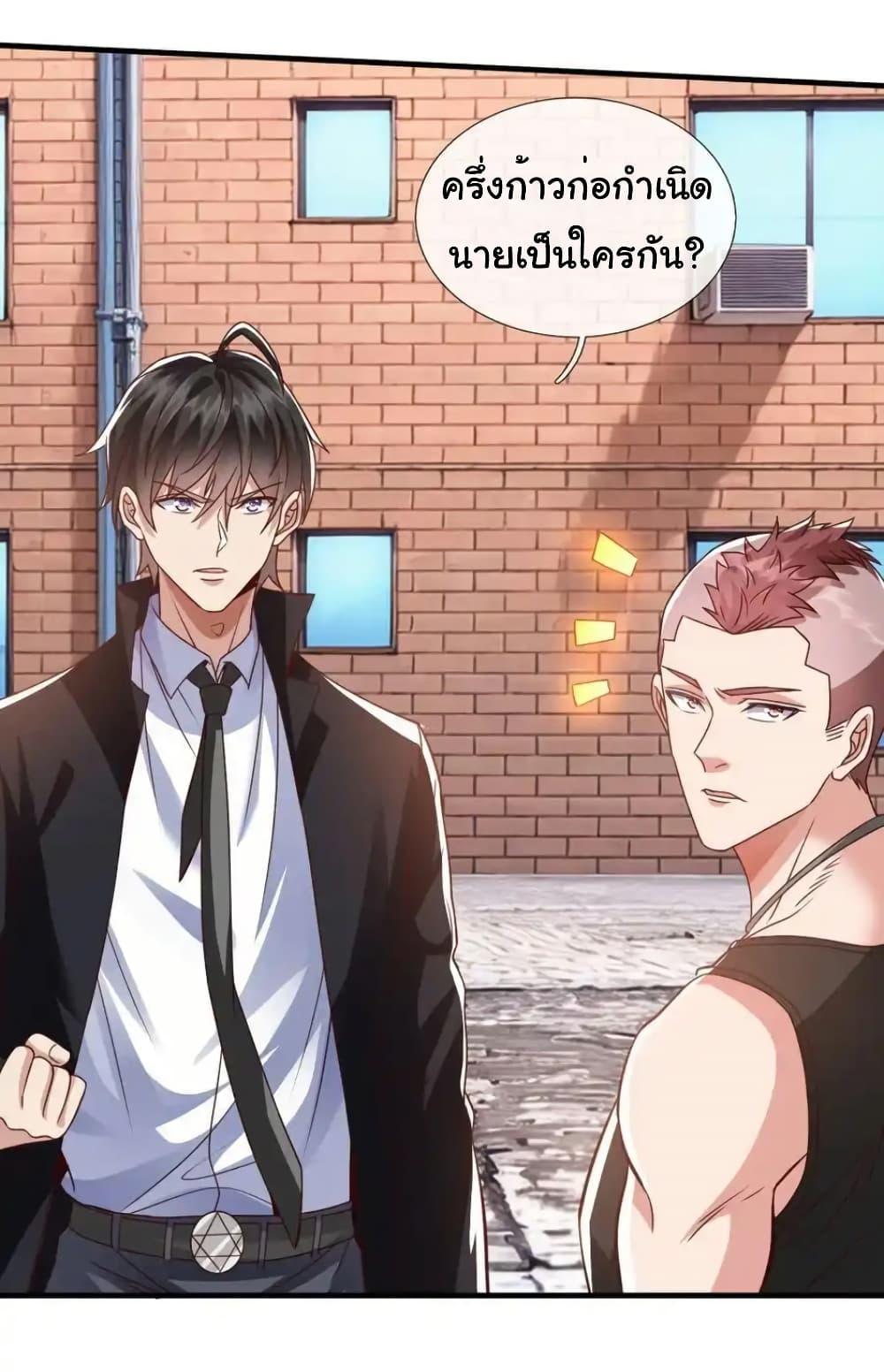 I cultivated to become a god in the city ตอนที่ 30 33