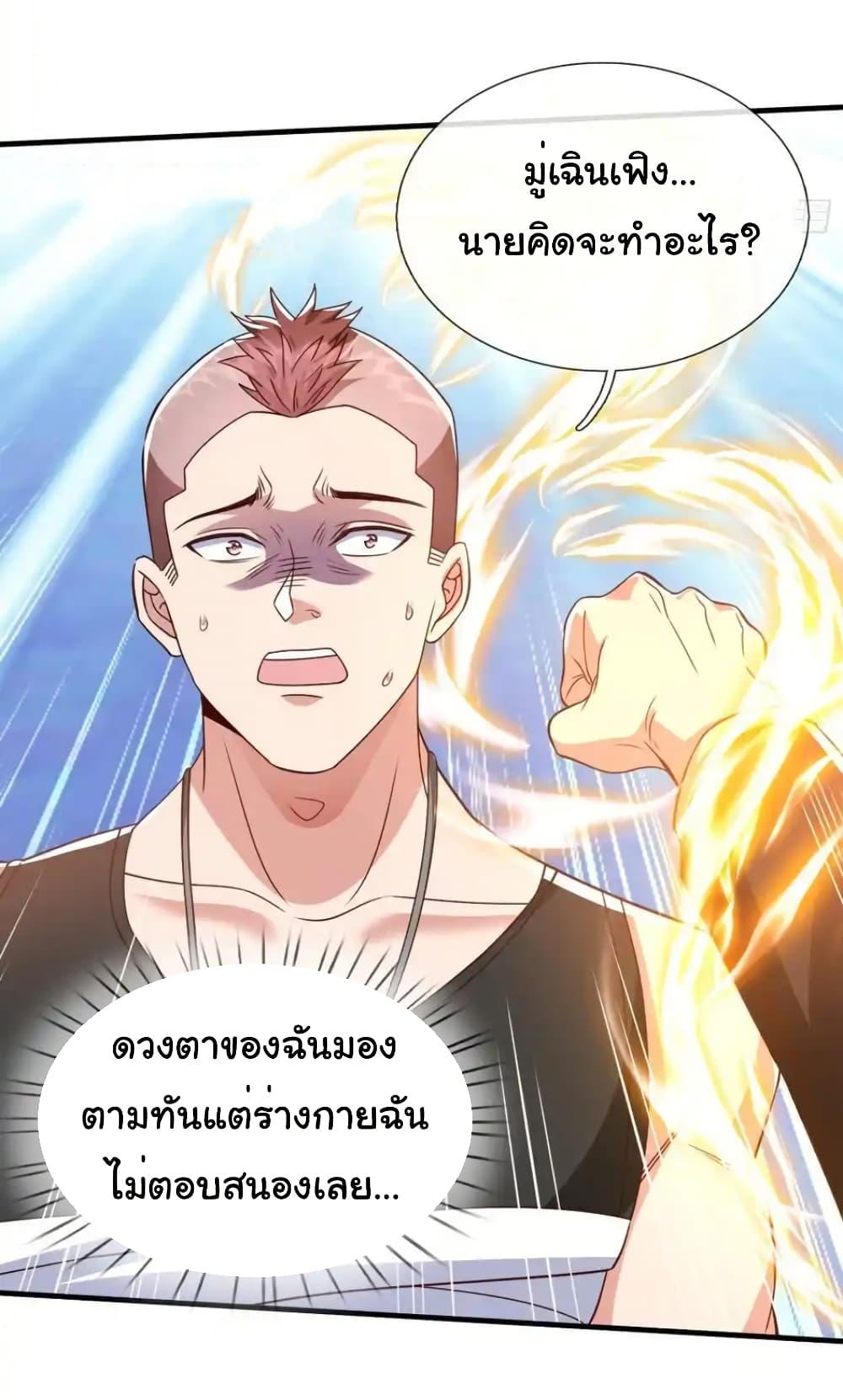 I cultivated to become a god in the city ตอนที่ 30 31