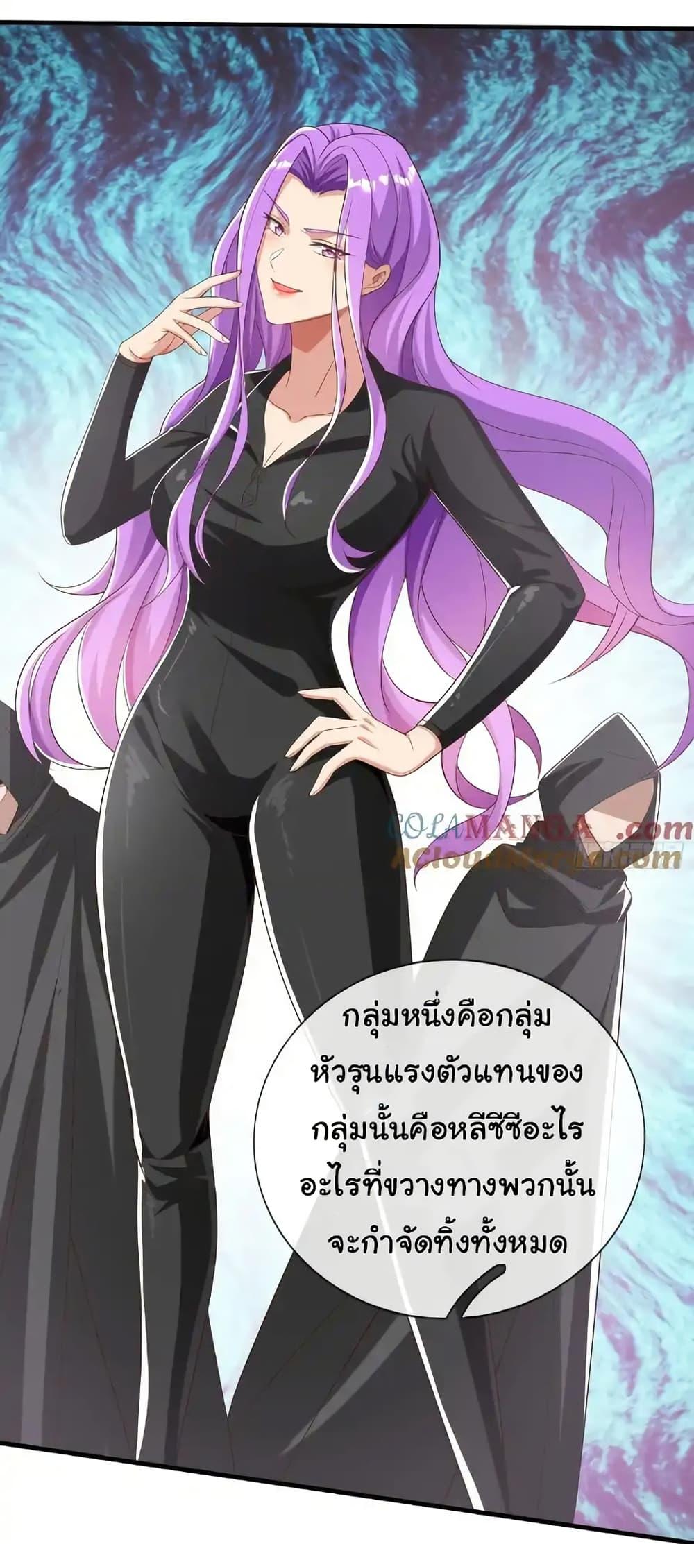 I cultivated to become a god in the city ตอนที่ 31 8