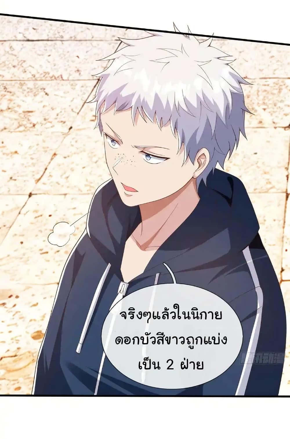 I cultivated to become a god in the city ตอนที่ 31 7