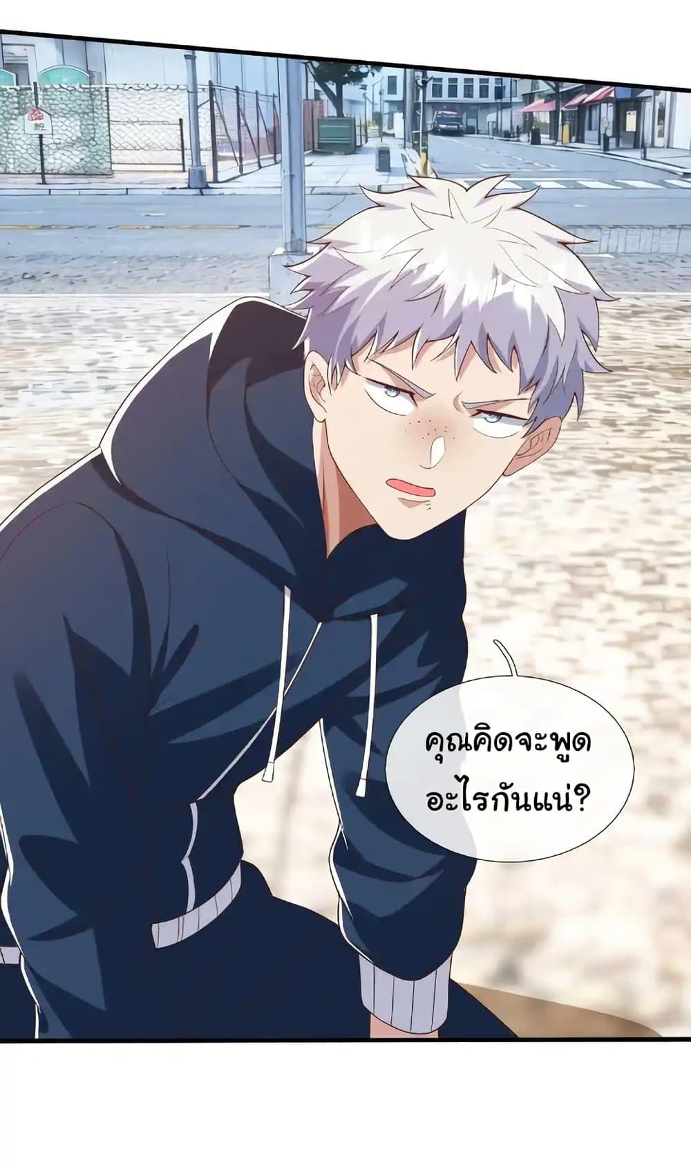 I cultivated to become a god in the city ตอนที่ 31 15