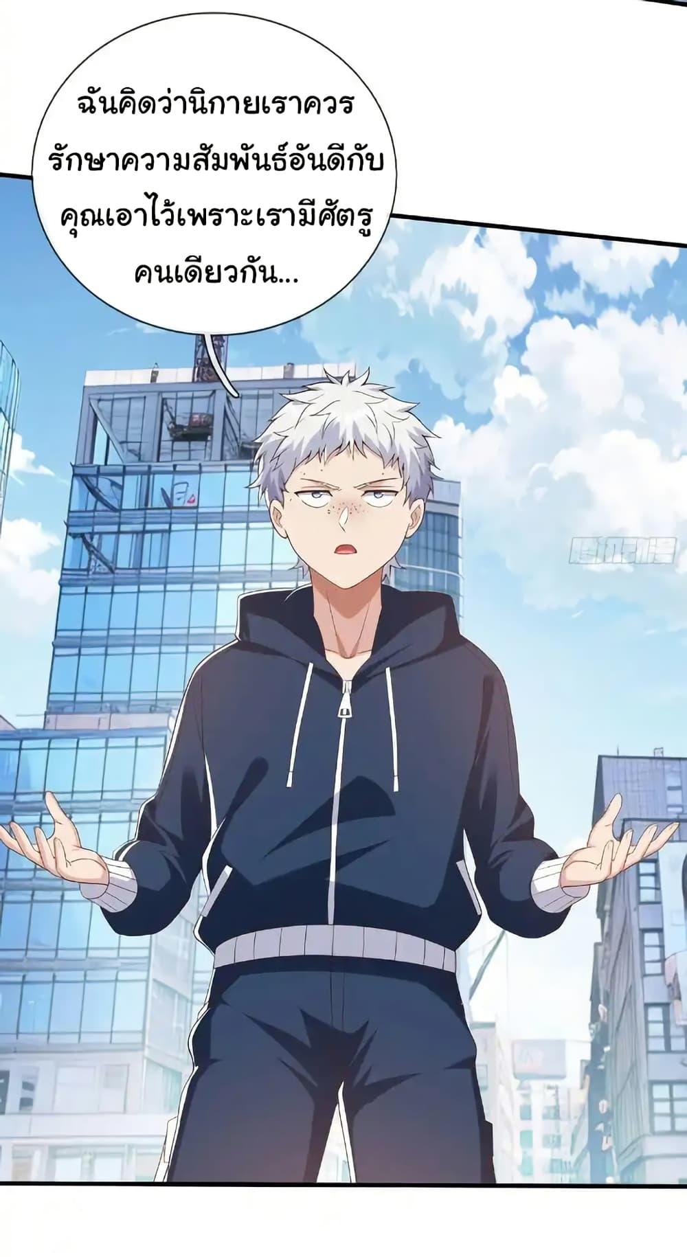 I cultivated to become a god in the city ตอนที่ 31 9