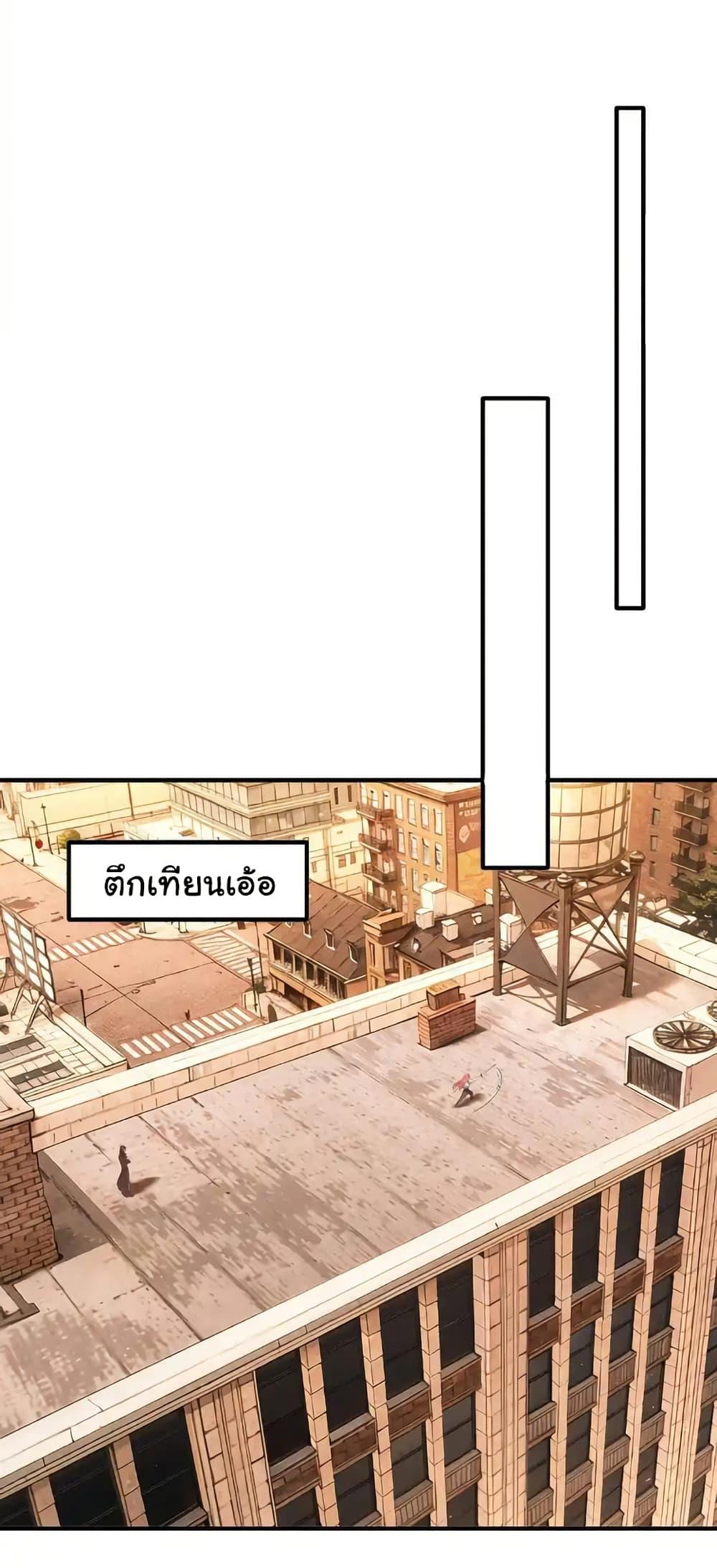 I cultivated to become a god in the city ตอนที่ 31 30