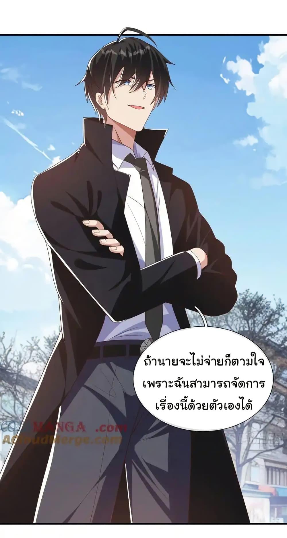 I cultivated to become a god in the city ตอนที่ 31 25
