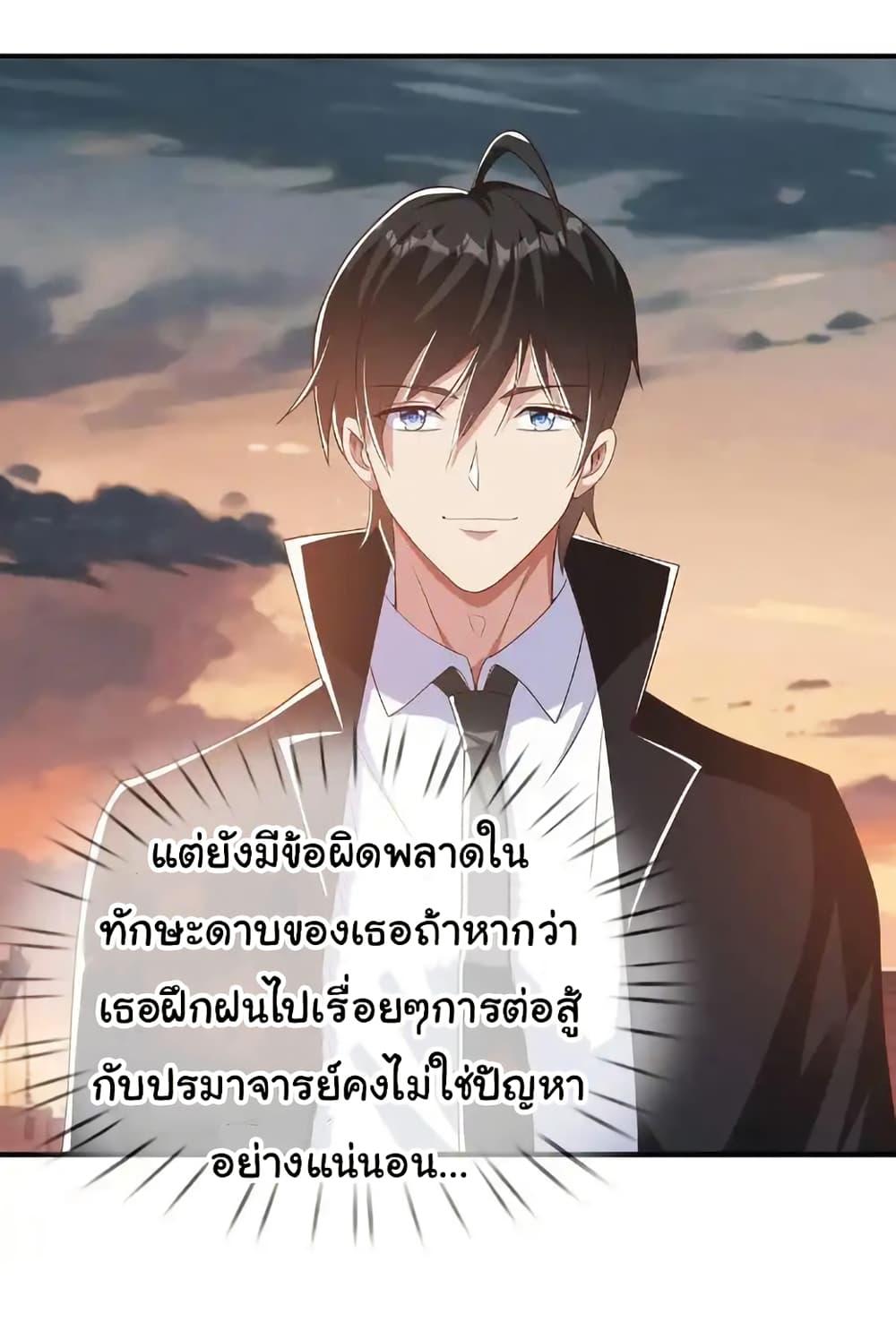 I cultivated to become a god in the city ตอนที่ 31 32
