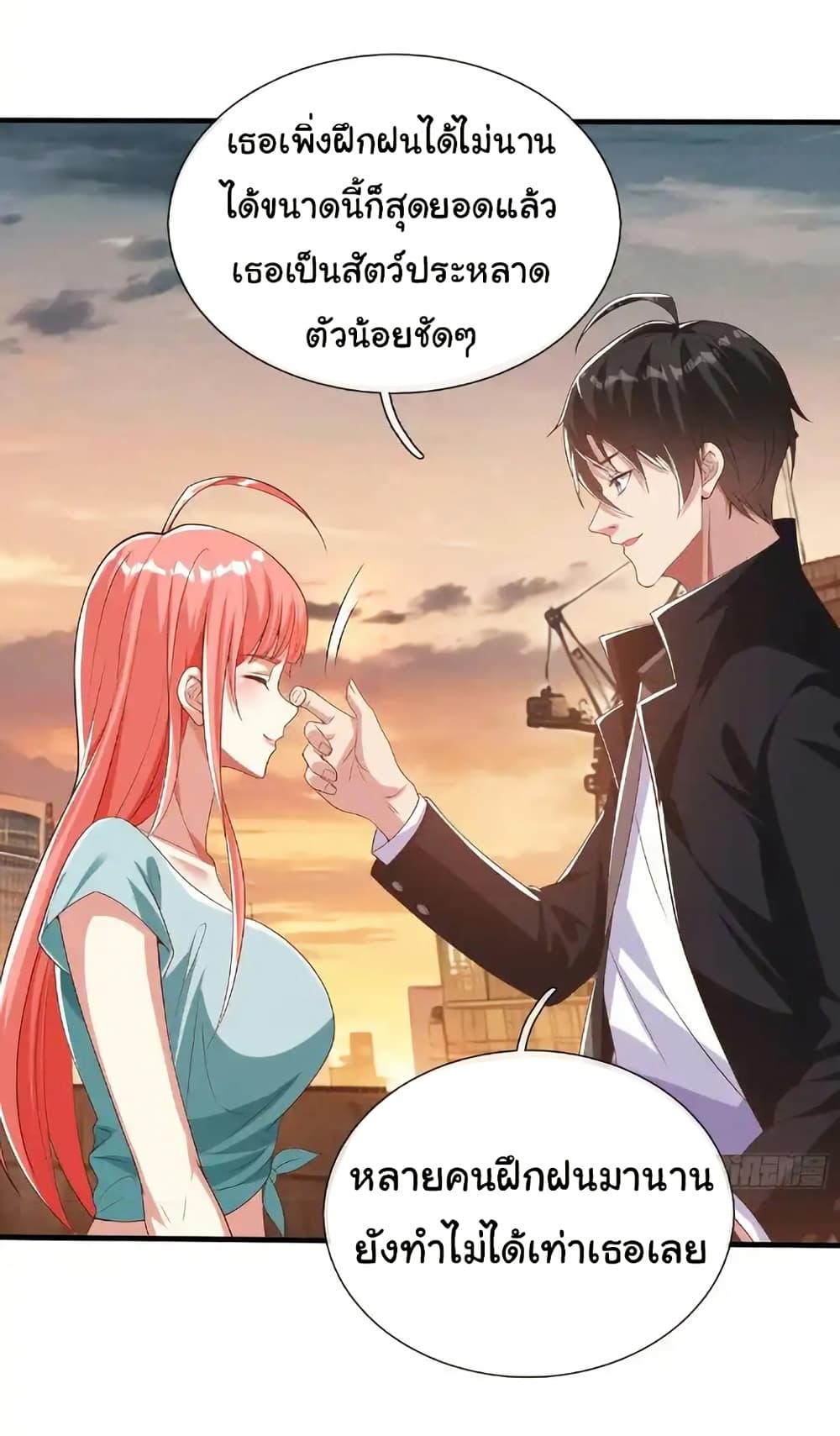 I cultivated to become a god in the city ตอนที่ 31 37