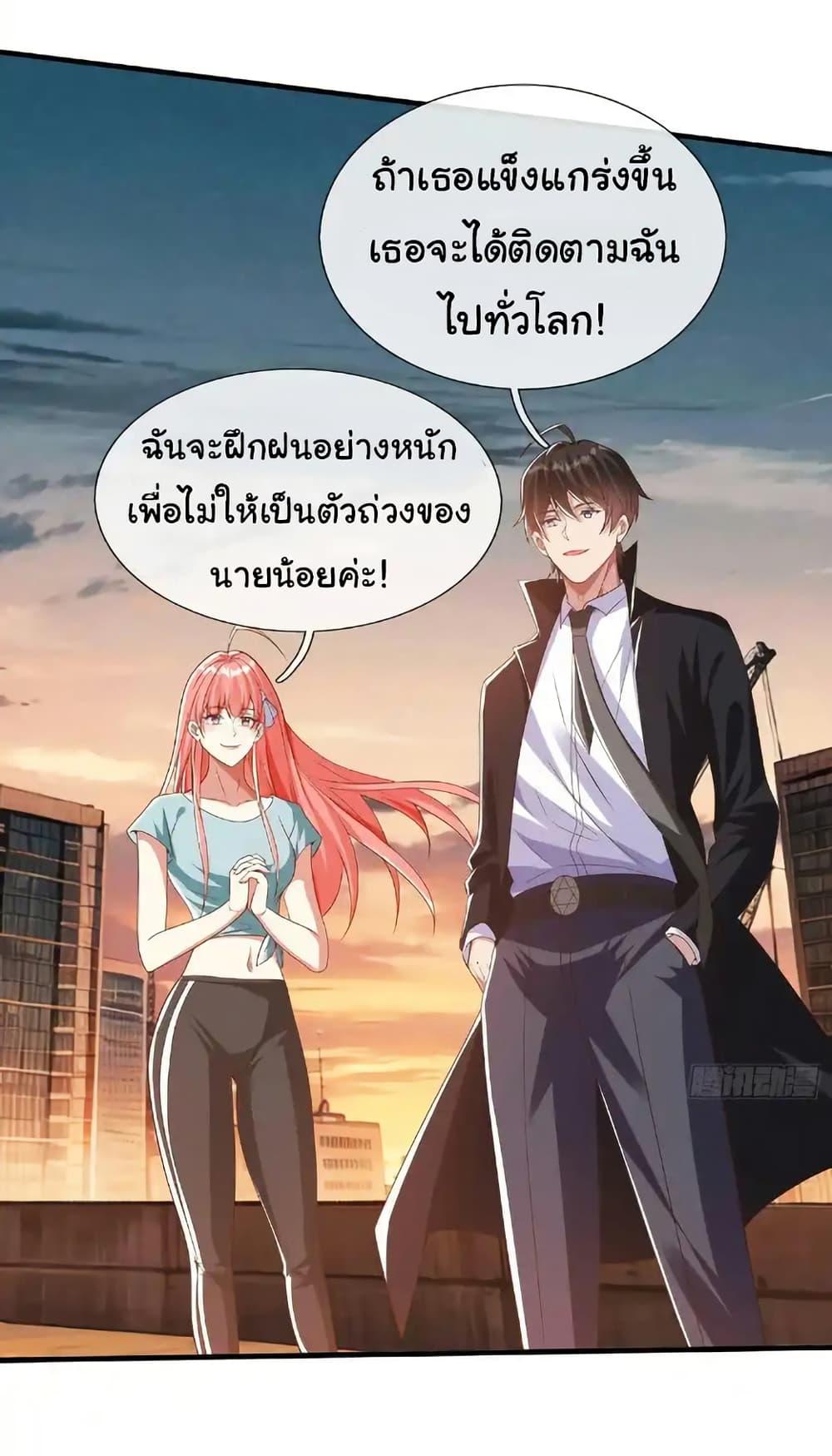 I cultivated to become a god in the city ตอนที่ 31 39