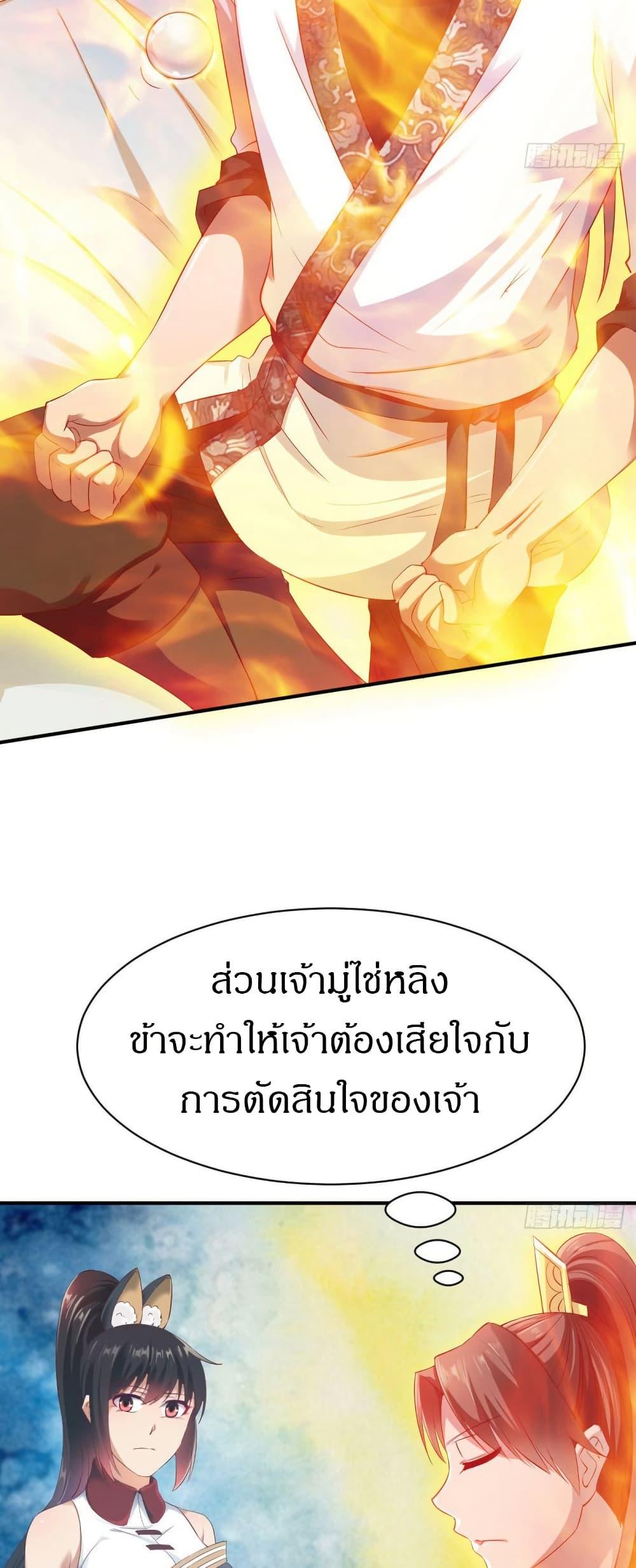 The Legendary Tripod ตอนที่ 27 4
