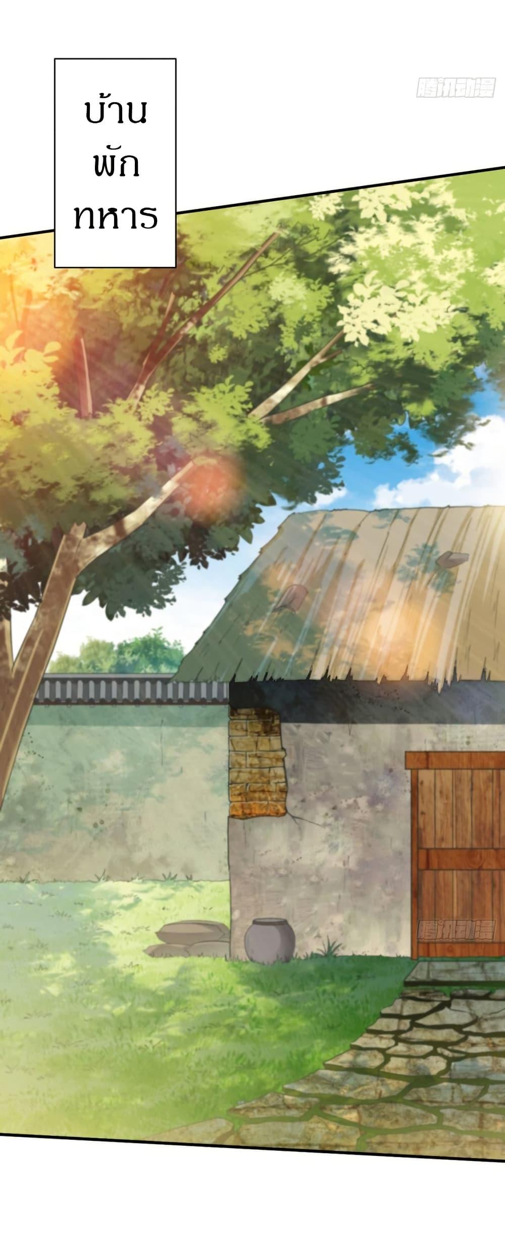 The Legendary Tripod ตอนที่ 27 2
