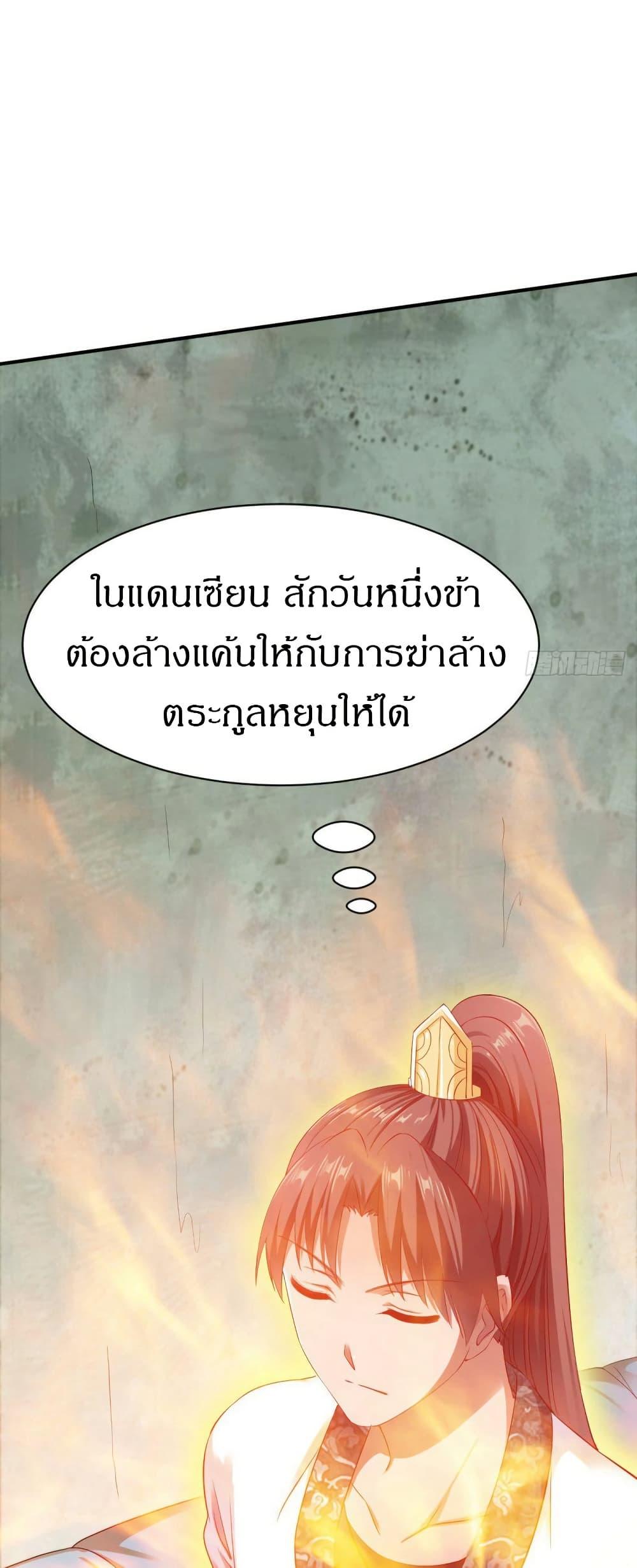 The Legendary Tripod ตอนที่ 27 3