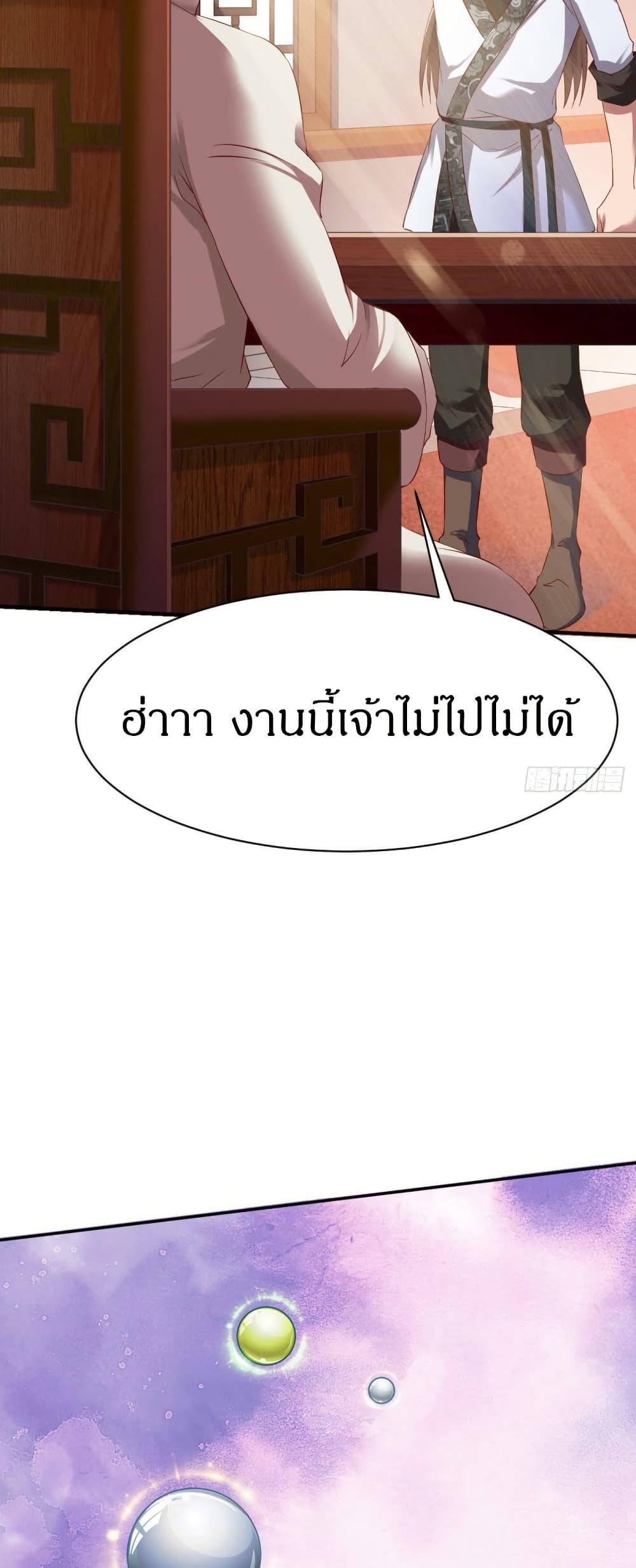 The Legendary Tripod ตอนที่ 27 11