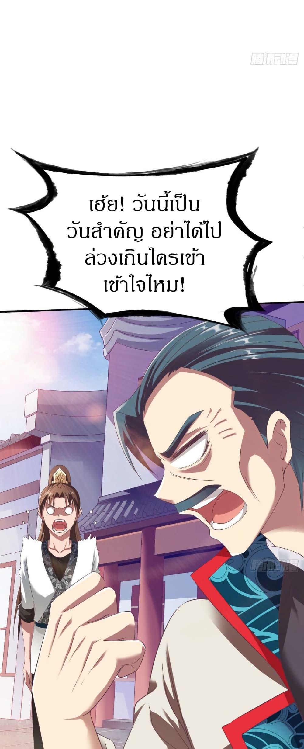 The Legendary Tripod ตอนที่ 27 27