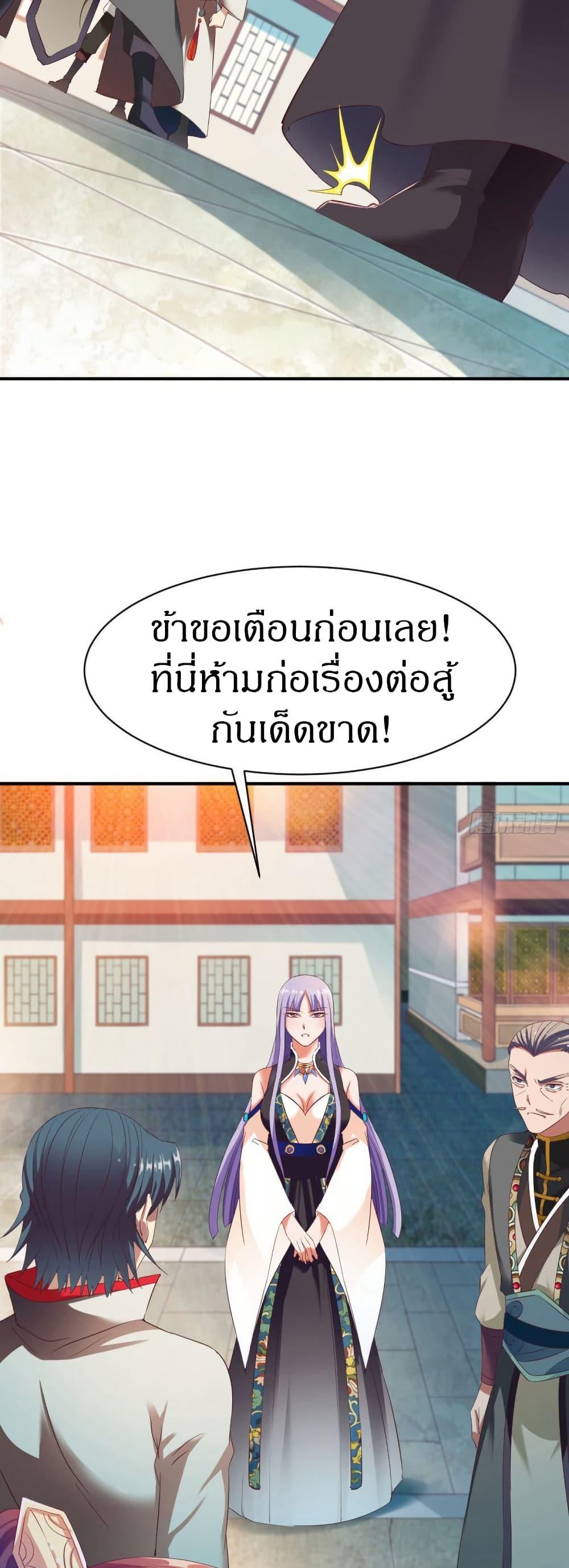 The Legendary Tripod ตอนที่ 28 15