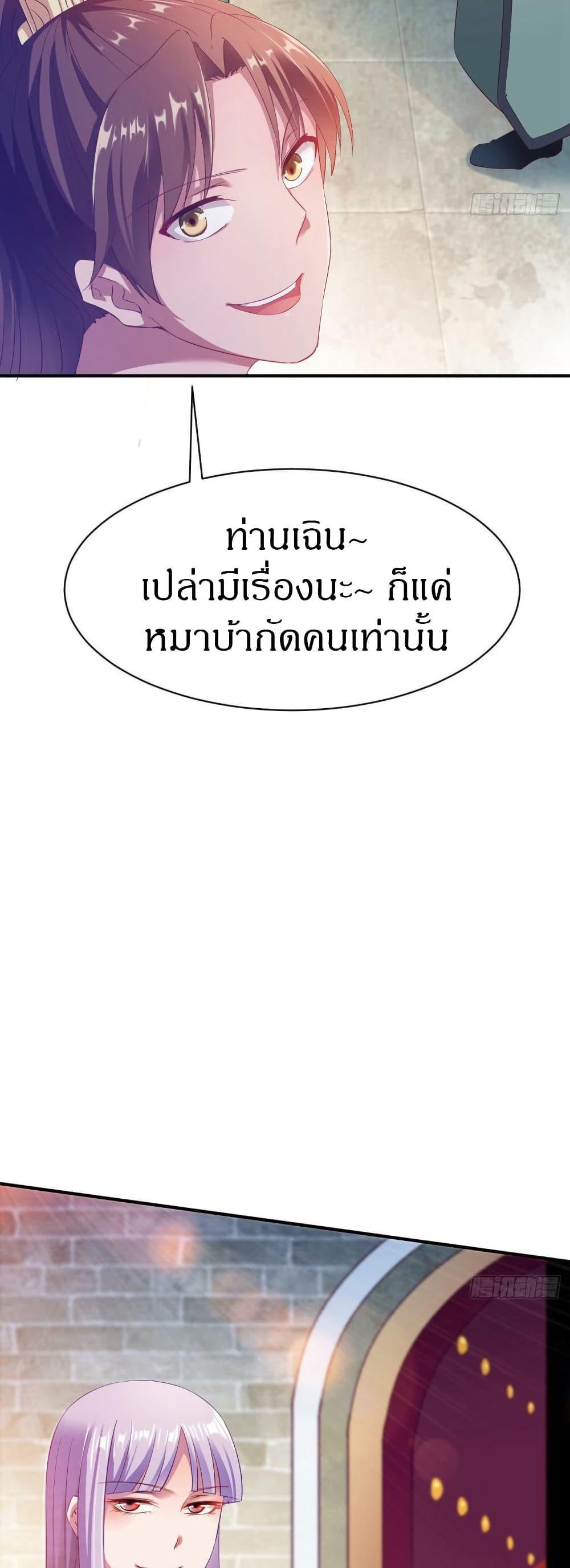 The Legendary Tripod ตอนที่ 28 16