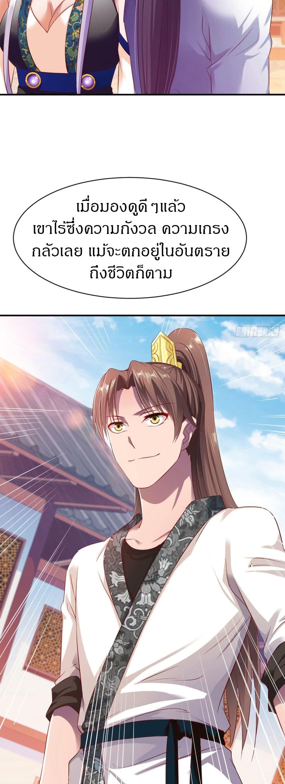 The Legendary Tripod ตอนที่ 28 20