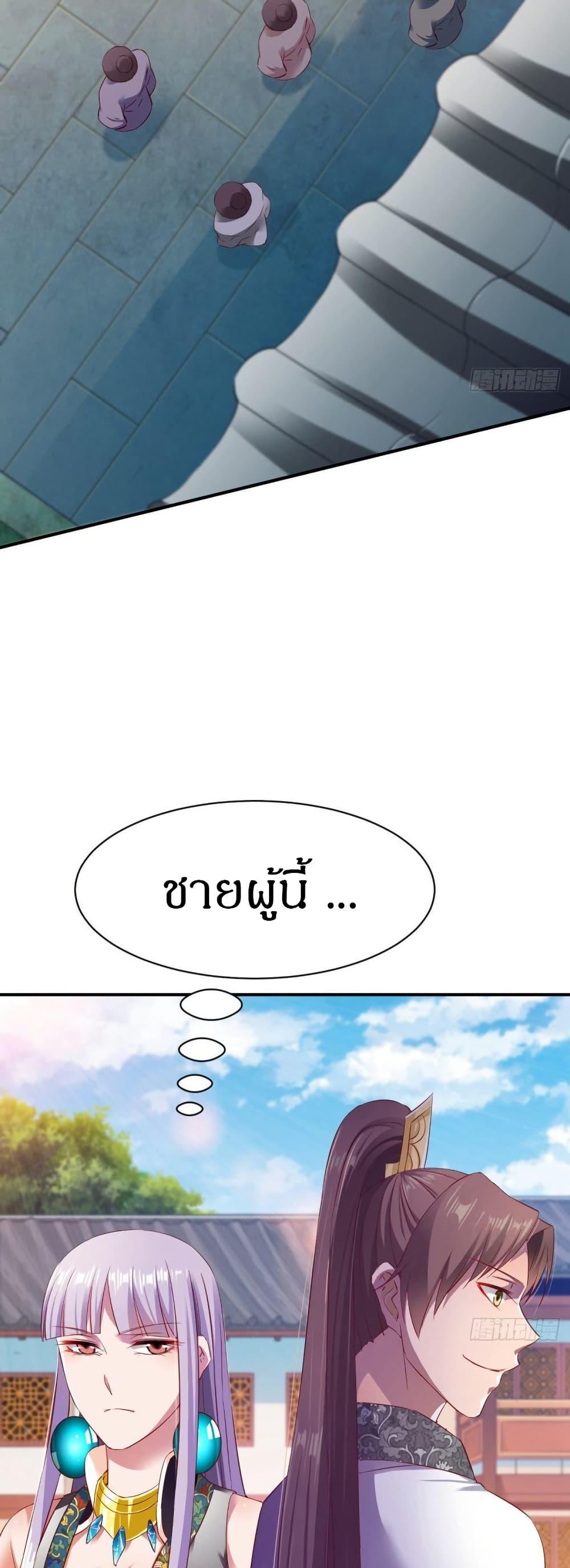 The Legendary Tripod ตอนที่ 28 19