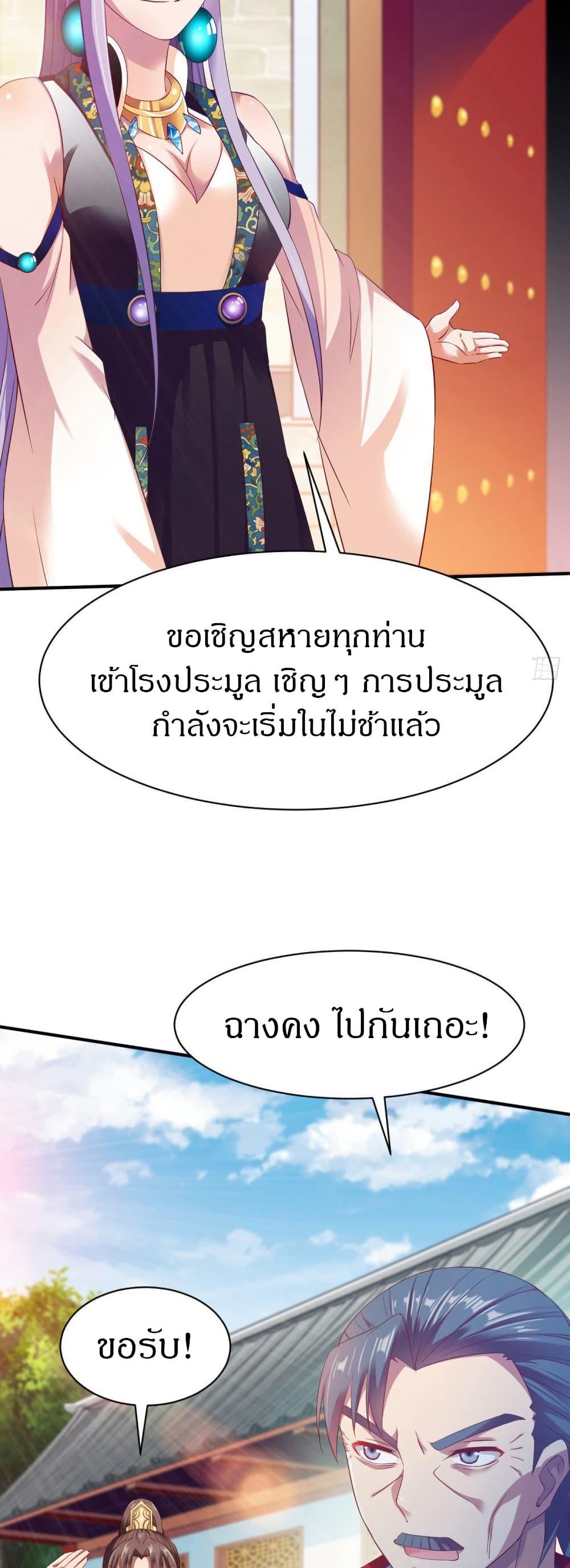The Legendary Tripod ตอนที่ 28 17
