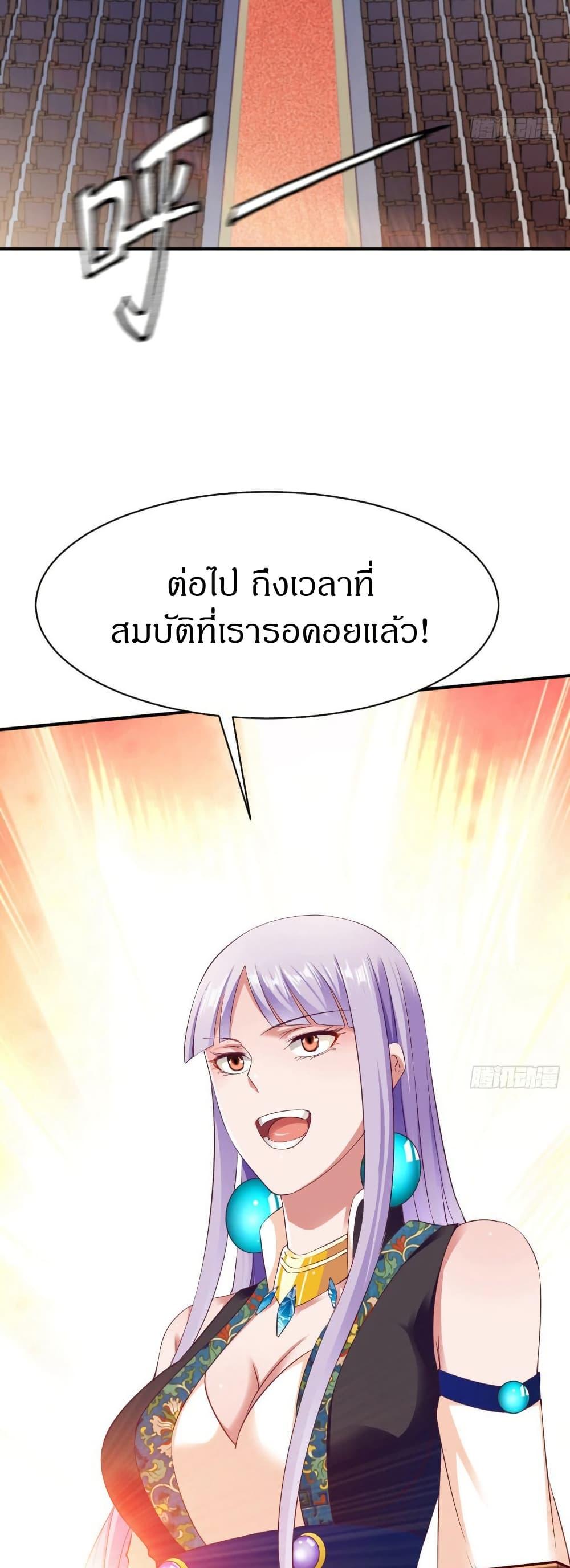 The Legendary Tripod ตอนที่ 28 24