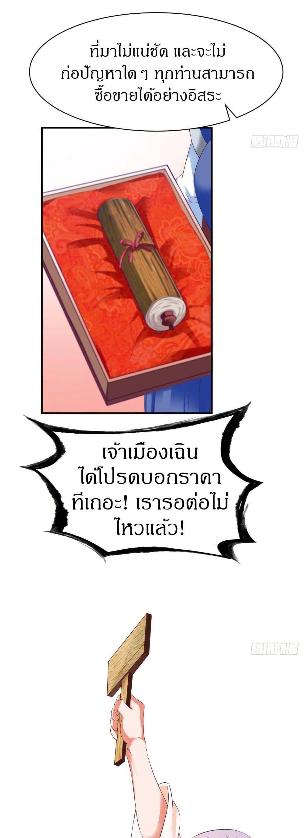 The Legendary Tripod ตอนที่ 28 30