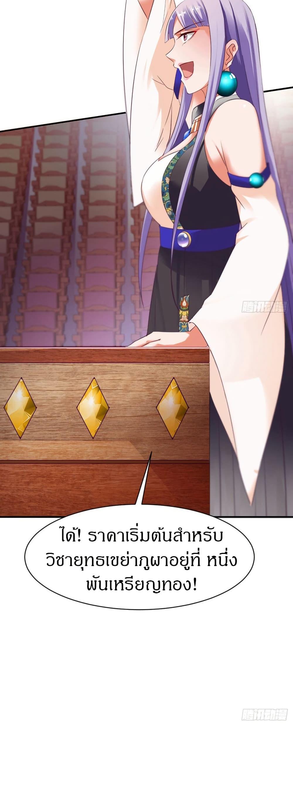 The Legendary Tripod ตอนที่ 28 31