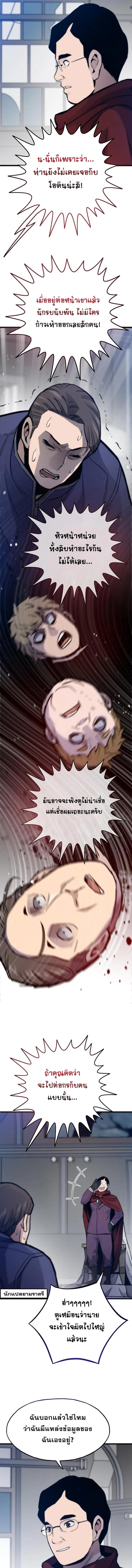 Past Life Returner ตอนที่ 88 3