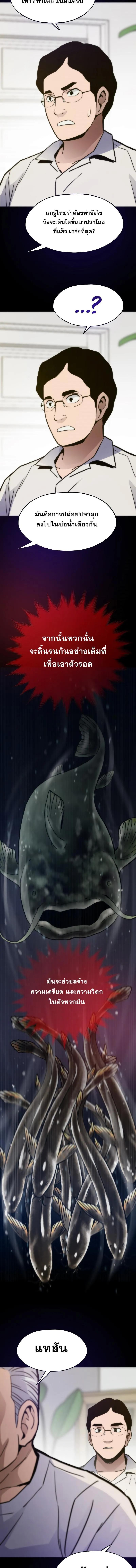 Past Life Returner ตอนที่ 88 7