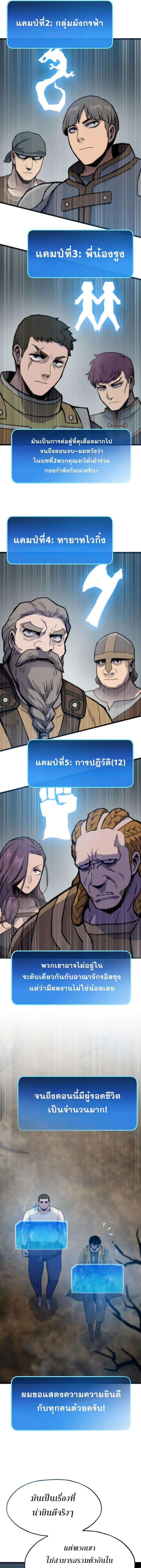 Past Life Returner ตอนที่ 89 4