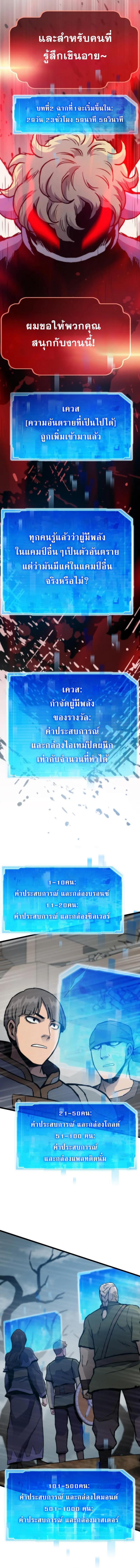 Past Life Returner ตอนที่ 89 6