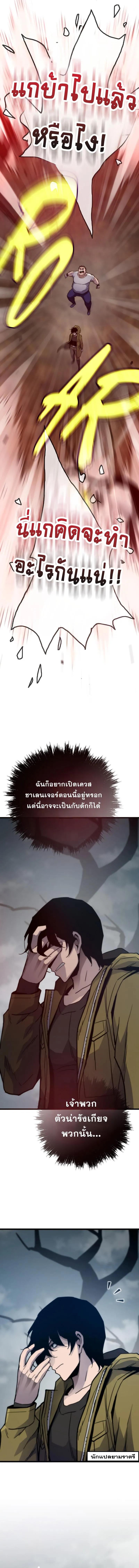 Past Life Returner ตอนที่ 89 8