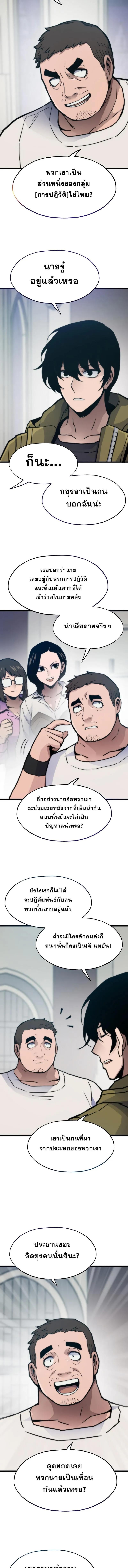 Past Life Returner ตอนที่ 90 2