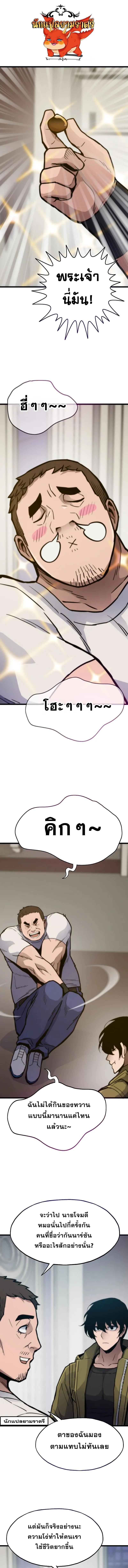 Past Life Returner ตอนที่ 90 1