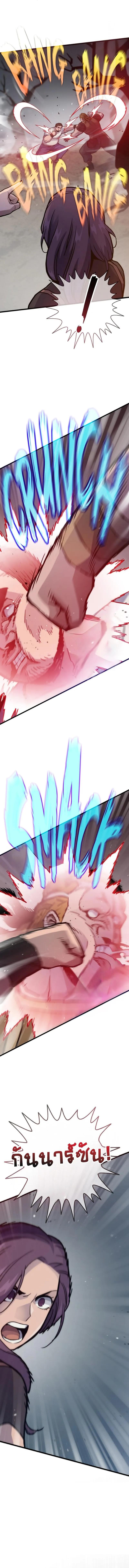 Past Life Returner ตอนที่ 89 14