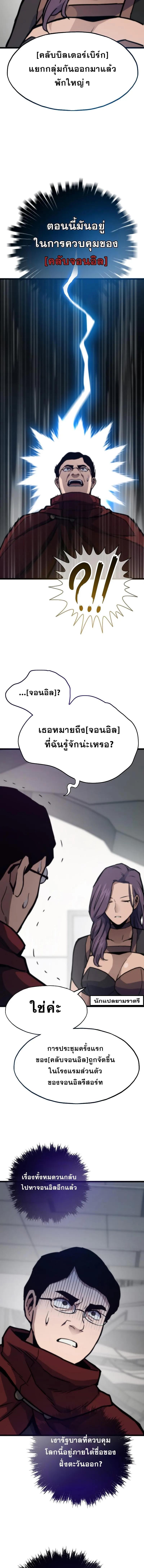 Past Life Returner ตอนที่ 90 7