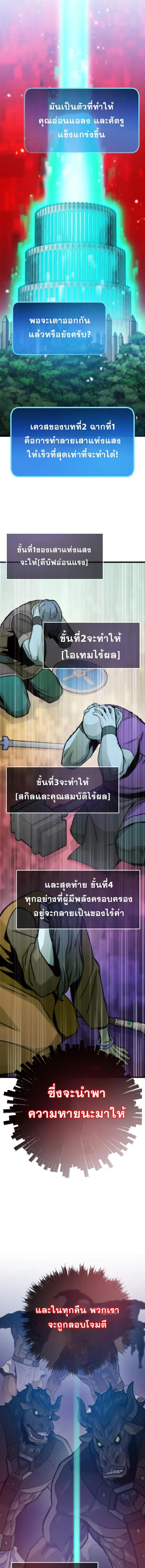 Past Life Returner ตอนที่ 90 12