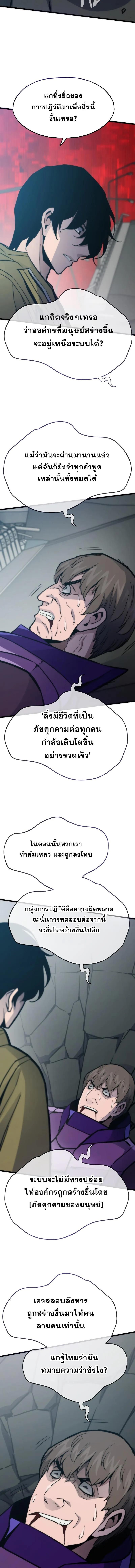 Past Life Returner ตอนที่ 90 16