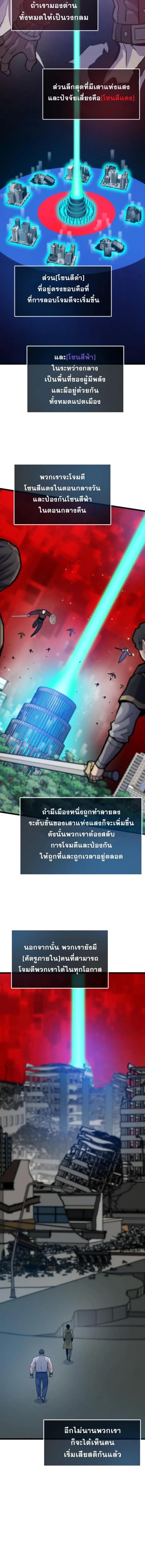 Past Life Returner ตอนที่ 90 13