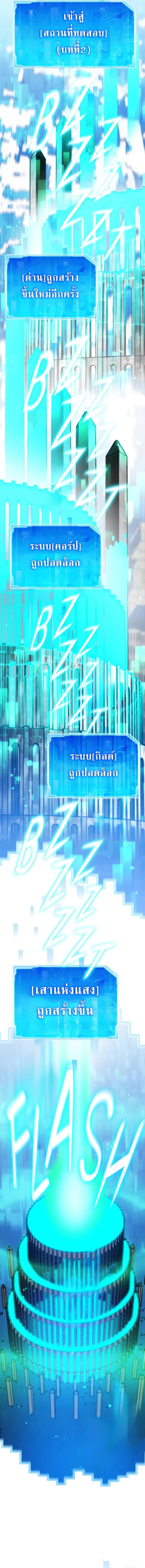 Past Life Returner ตอนที่ 90 9