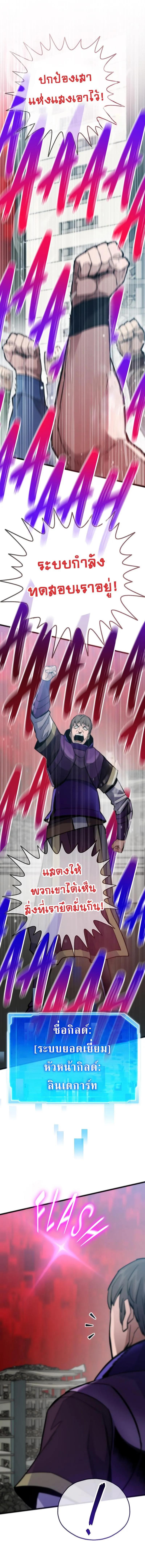 Past Life Returner ตอนที่ 90 14