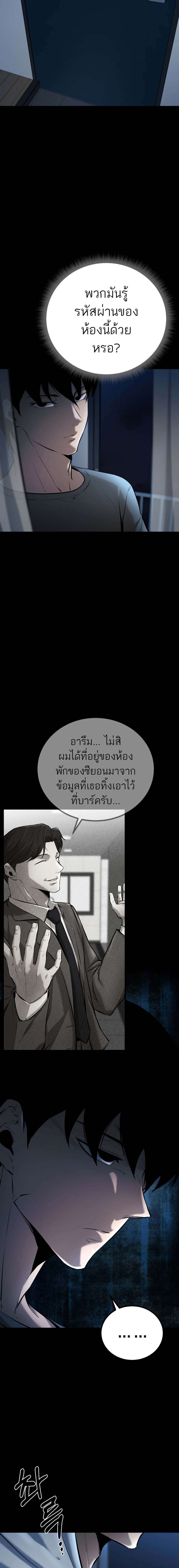 Blade of Retribution ตอนที่ 6 6