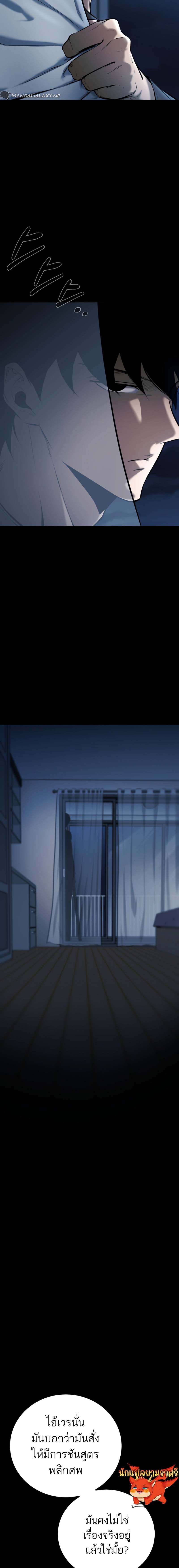 Blade of Retribution ตอนที่ 6 7