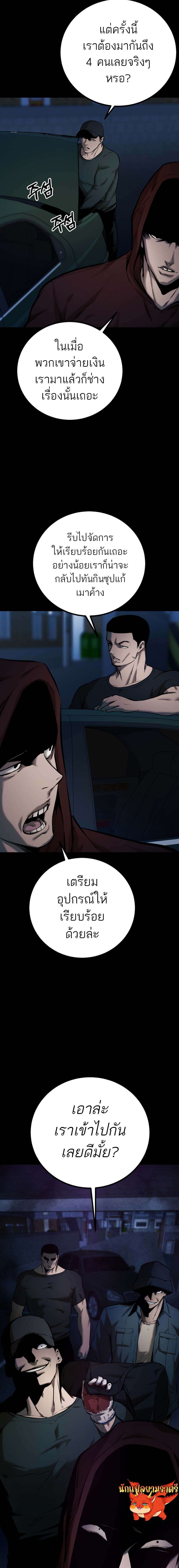 Blade of Retribution ตอนที่ 6 3