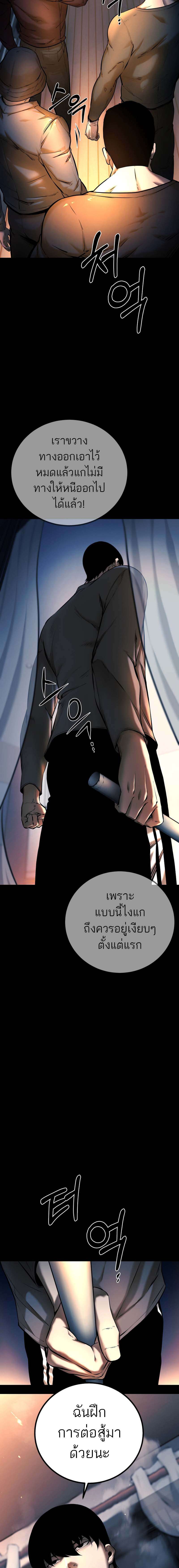 Blade of Retribution ตอนที่ 6 16