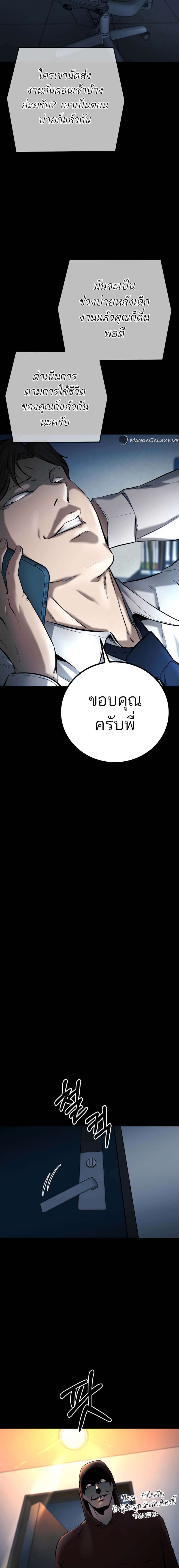 Blade of Retribution ตอนที่ 6 10